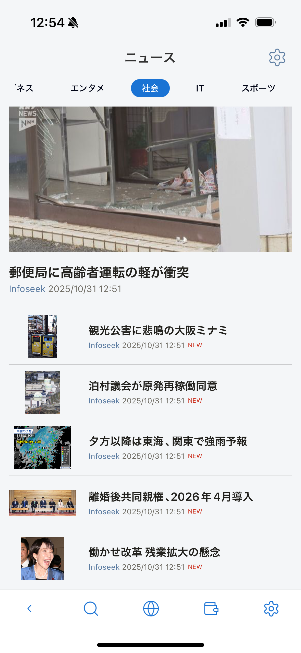 Simulator Screenshot - iPhone 14 Pro - 2025-10-01 at 17.23.09.png