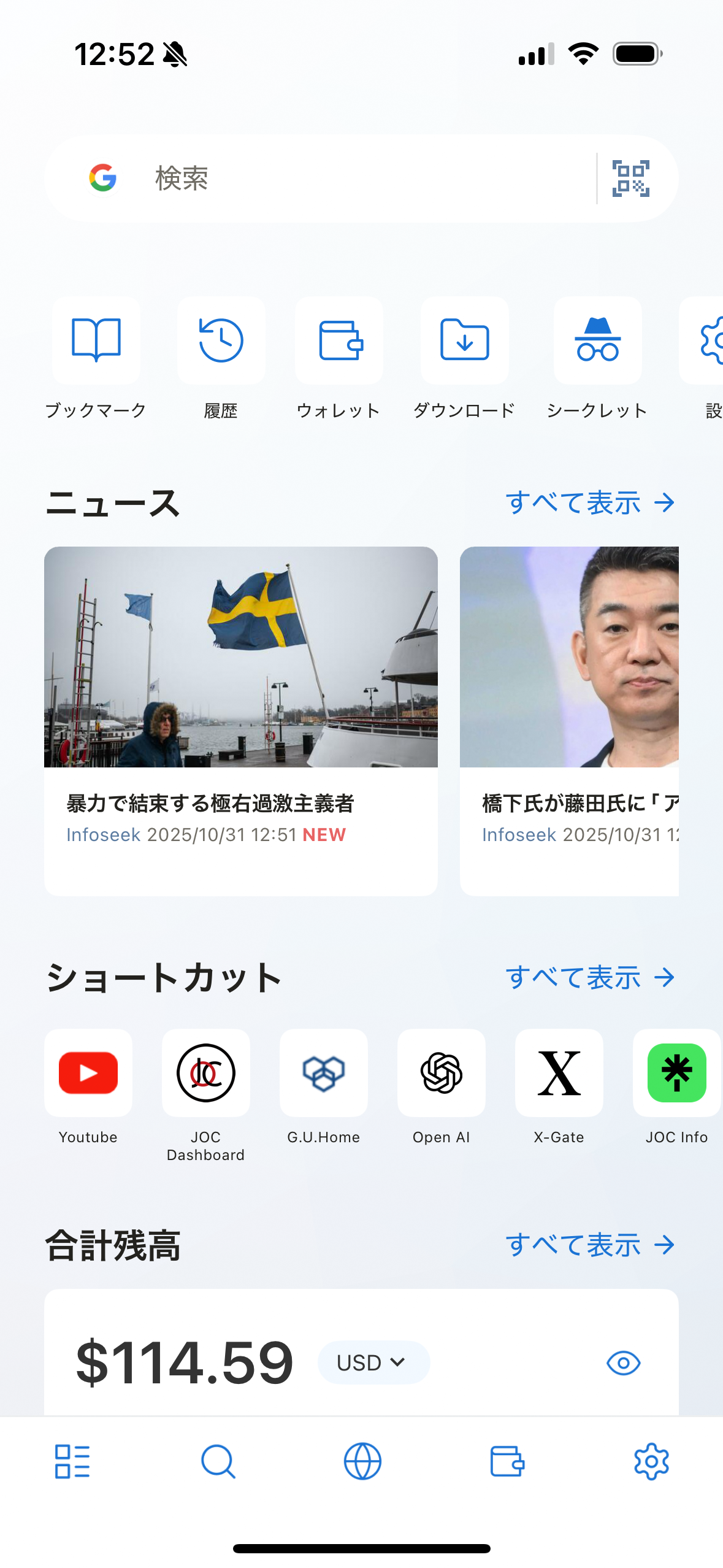 Simulator Screenshot - iPhone 14 Pro - 2025-10-01 at 17.25.28.png