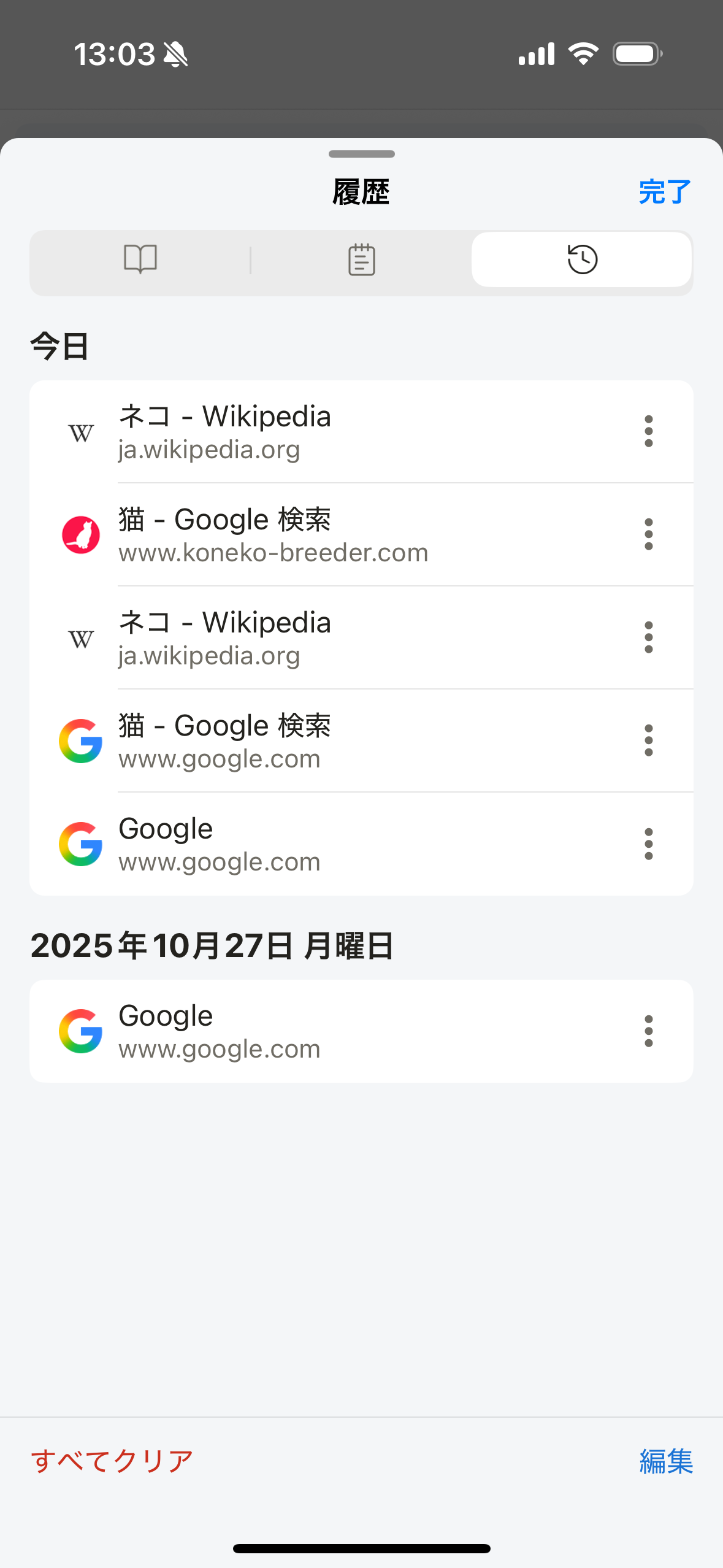 Simulator Screenshot - iPhone 15 - 2025-09-09 at 17.03.36.png