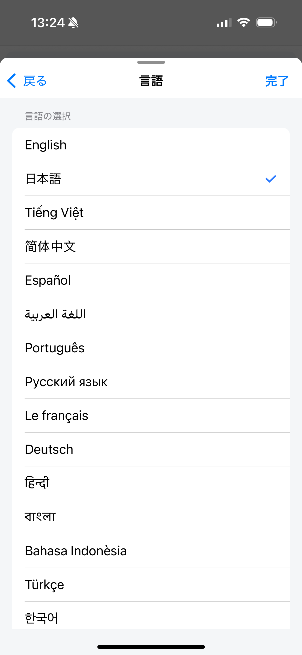 Simulator Screenshot - iPhone 15 - 2025-09-11 at 14.06.46.png