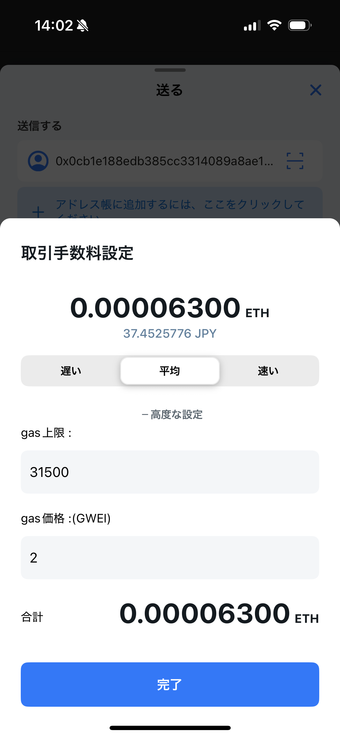 Simulator Screenshot - iPhone 16 - 2025-09-29 at 15.36.47.png